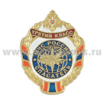 Значок мет. Спасатель третьего класса (МЧС России)