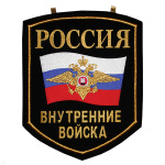 Вымпел вышит. настенный Россия ВВ