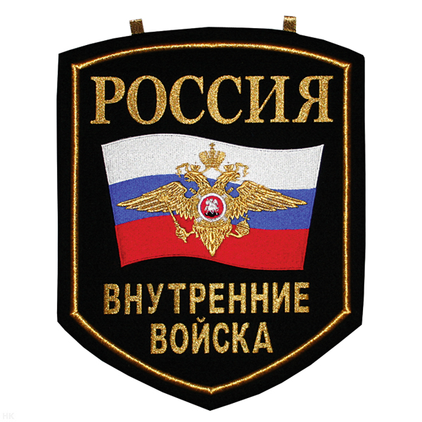 Вымпел вышит. настенный Россия ВВ