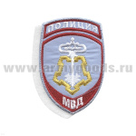 Шеврон вышит. Полиция МВД ВОХР (бледно-голубой) ст/обр на липучке