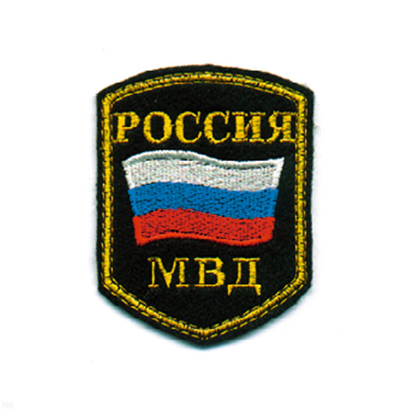 Шеврон вышит. Россия МВД (5-уг. с флагом)
