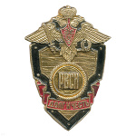 Значок мет. РВСН буквы (серия ДиЧ (щит)