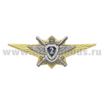 Значок мет. Классность офиц. ВС РФ 2 класс нов/обр