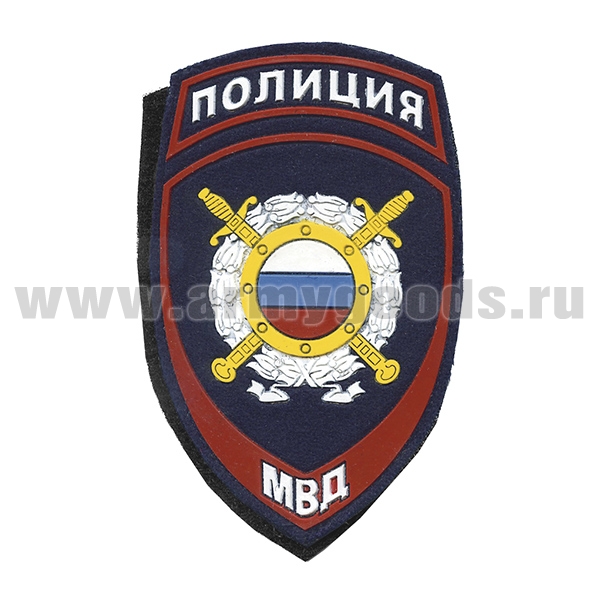 Шеврон пластизолевый Полиция МВД Охрана общественного порядка ст/обр (на липучке)