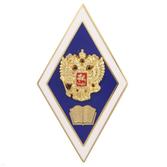 Значок мет. Ромб Высшее гуманитарное образование (с накладкой) гор. эм. 