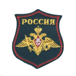 Шеврон вышит. на парад Вооруженные силы (фон "морская волна")