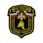 Шеврон вышит. МЧС России Государственный пожарный надзор