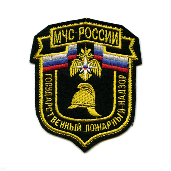 Шеврон вышит. МЧС России Государственный пожарный надзор