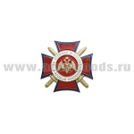Значок мет. За отличие в службе в особых условиях (Росгвардия)