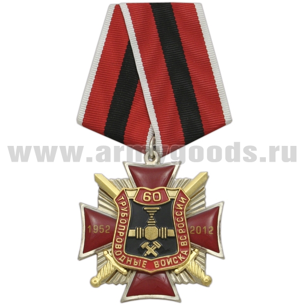 Медаль 60 лет Трубопроводным войскам России (красн. крест с лучами, 2 накладки, заливка смолой)
