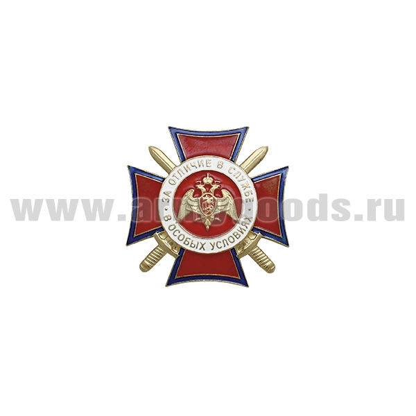 Значок мет. За отличие в службе в особых условиях (Росгвардия)