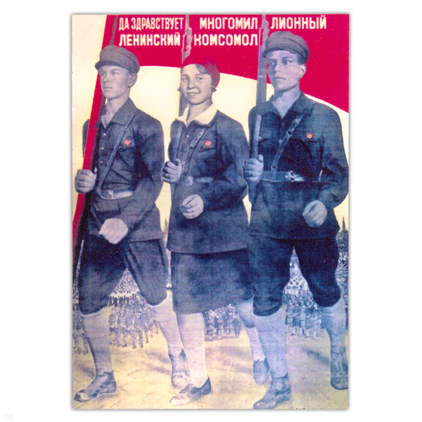 Магнит виниловый (гибкий) Да здравствует многомиллионный ленинский комсомол