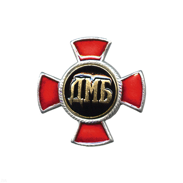 Значок мет. ДМБ (красн.) крест