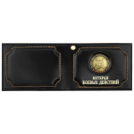 Обложка кожа под удост Ветеран боевых действий с мет. накладкой РВСН (эмблема)