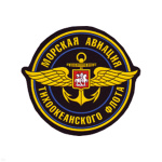 Шеврон пластизолевый Морская авиация ТОФ