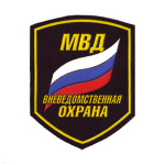 Шеврон пластизолевый Вневедомственная охрана МВД (5-уг. с флагом)