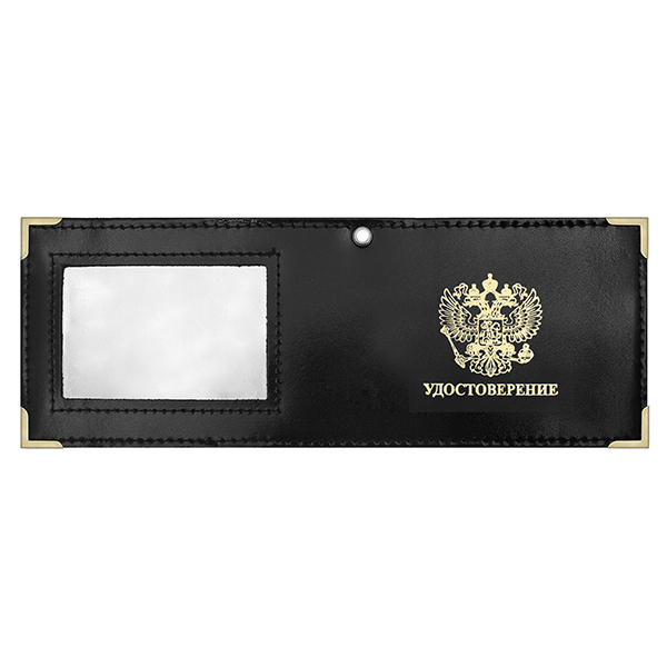 Обложка кожаная под удост. с мет. уголками и отв. д/цеп. на сгибе Удостоверение (орел РФ) окно (цвет по наличию на складе)