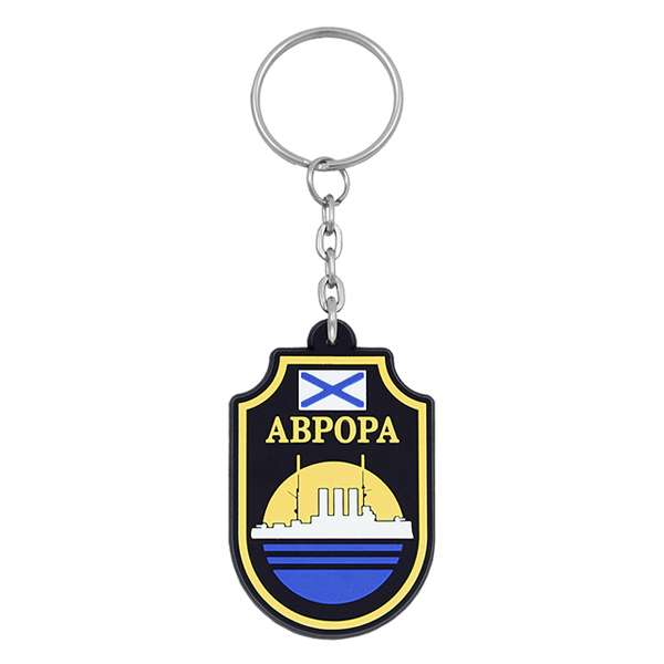Брелок пластизол. Аврора (крейсер)