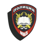Шеврон пластизолевый Полиция МВД Образовательные учреждения (приказ №777 от 17.11.20) на липучке