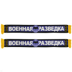 Шарф сувенирный п/ш Военная Разведка (Выше нас только звезды)