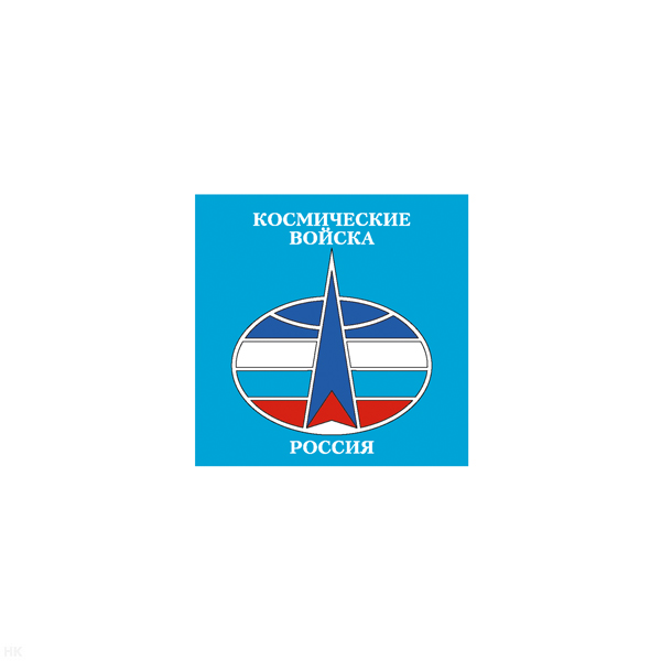 Магнит виниловый (гибкий) Космические войска Россия
