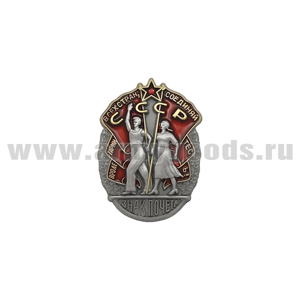 Значок мет. Миниатюра ордена "Знак почета"