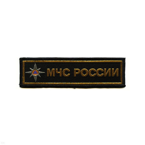 Нашивка на грудь тканая МЧС России (звезда) черн. фон