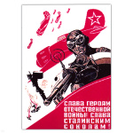 Магнит виниловый (гибкий) Слава героям Отечественной войны! Слава сталинским соколам!