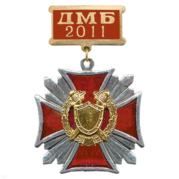 Медаль ДМБ 2016 Стальной крест с накл. эмбл. Юстиции