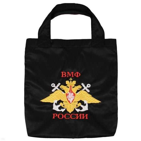 Сумка хозяйственная вышитая ВМФ России (черная)