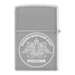 Зажигалка с лазерной гравировкой ВМФ