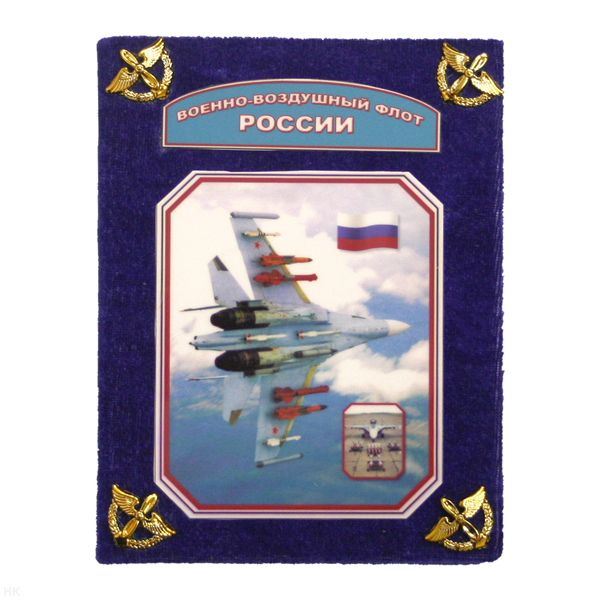 Фотоальбом ДМБ "бархат" большой Военно-воздушный флот (синий)