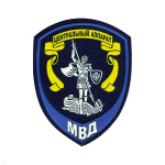 Шеврон пластизолевый Юстиция МВД Центральный аппарат