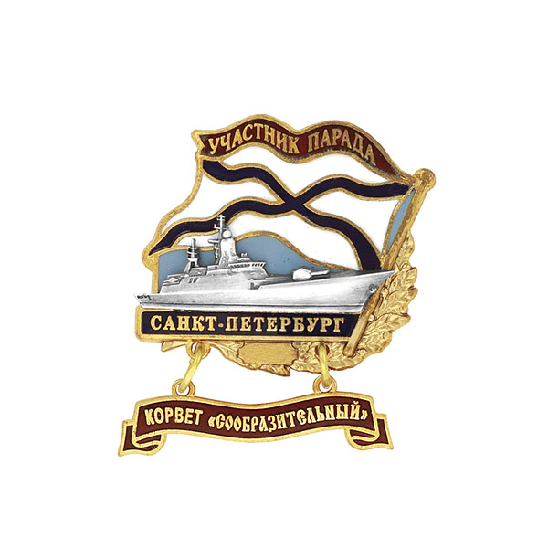 Значок мет. Участник парада Санкт-Петербург (флажок андр. с подвеской) Корвет "Сообразительный"