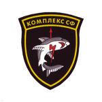 Шеврон пластизолевый Комплекс СФ