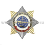 Значок мет. Орден-звезда Войска спецназ Снайпер (черный берет)