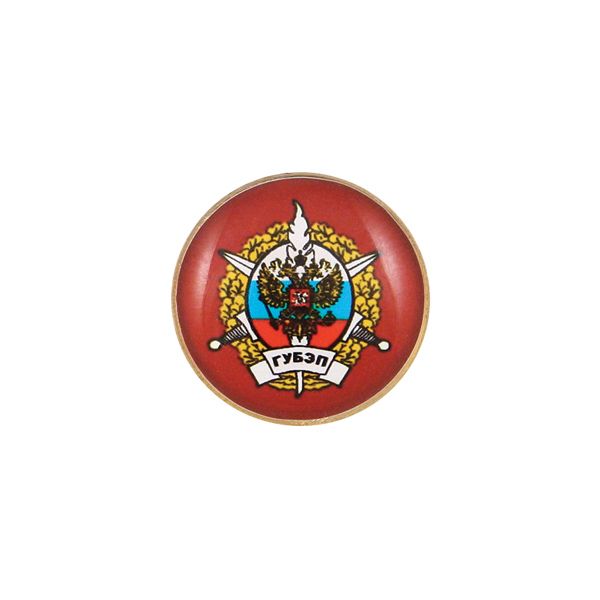 Значок мет. ГУБЭП (мал., круглый, смола, на пимсе)