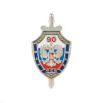 Значок мет. 90 лет ВЧК-ФСБ-КГБ (серебр. щит с мечом, хол. эм.)