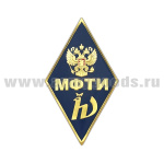 Значок мет. Ромб МФТИ (смола)