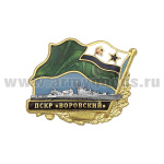 Значок мет. ПСКР "Воровский" (флажок МЧПВ СССР) гор. эм.