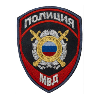Шеврон вышит. Полиция МВД Охрана общественного порядка нов/обр (приказ №777 от 17.11.20) ЛЮРЕКС