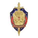Значок мет. Спецназ (накладной орел РФ на щите) лат.