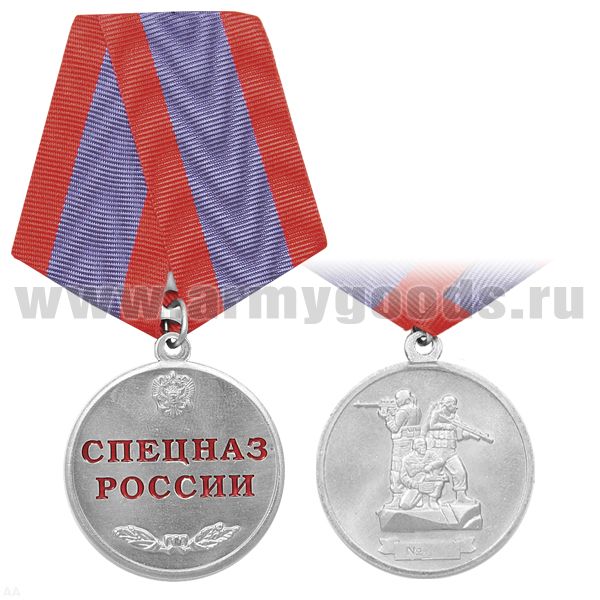 Медаль Спецназ России