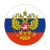 Наклейка круглая (d=10 см) Главком ВС РФ