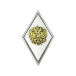 Значок мет. Ромб ВА / ВУ обр. 2007 г. (белый с серебр. кантом - высшая военная оперативно-тактическая подготовка) хол.эм. улучшенная