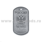 Жетон (нерж. ст., без эмал.) Россия МВД гр. кр. 4