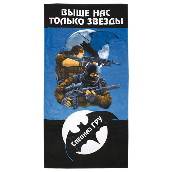 Пол-це махрово-велюровое Спецназ ГРУ (Выше нас только звезды) (75 x 150 см)
