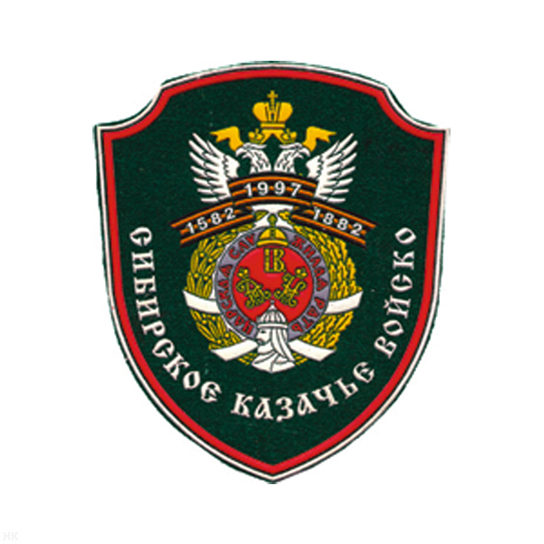 Шеврон пластизолевый Сибирское казачье войско