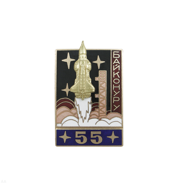 Значок мет. Байконуру 55 (серия Байконур Энергия-Буран) синий, гор. эм.