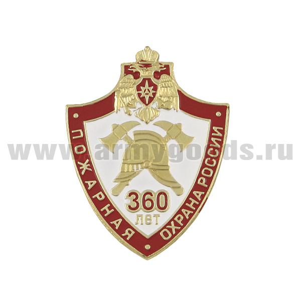 Значок мет. 360 лет пожарной охране России (щит) хол. эм.